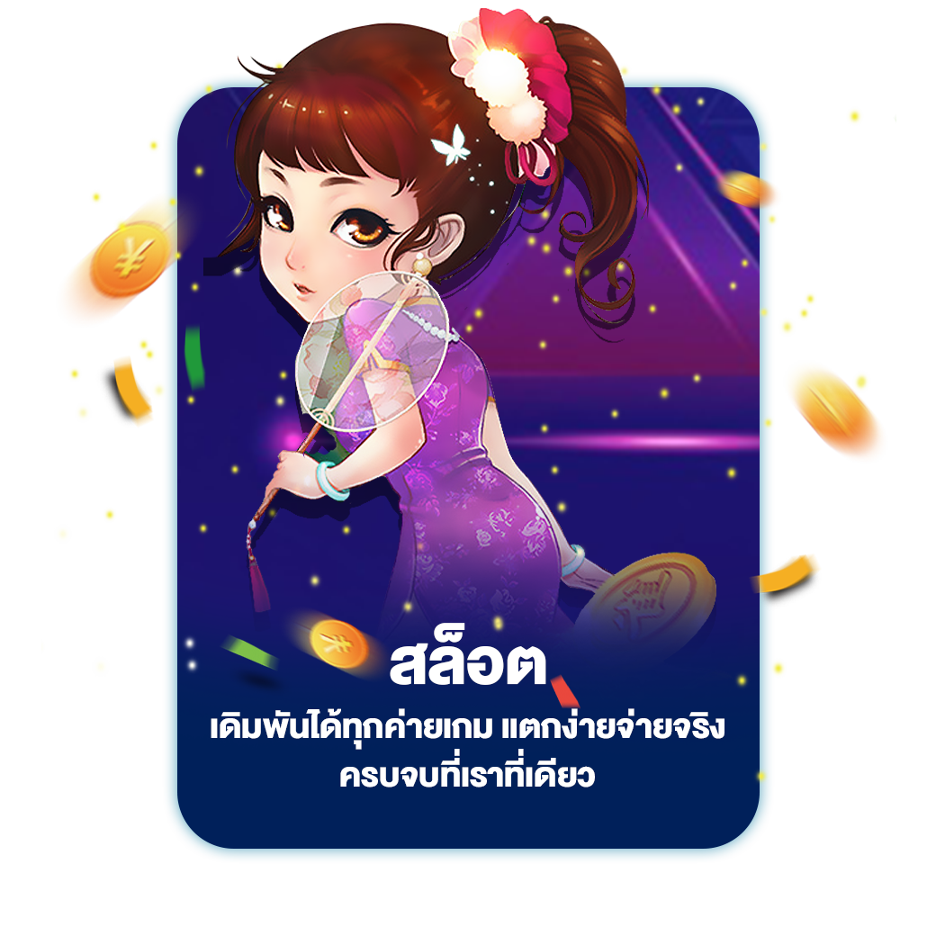 สล็อต