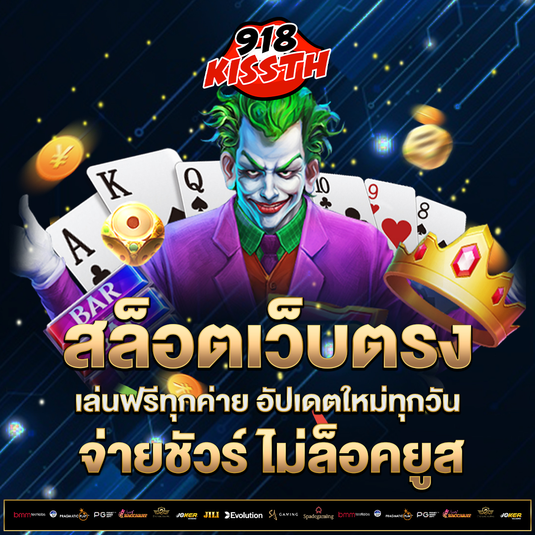 สล็อตเว็บตรง